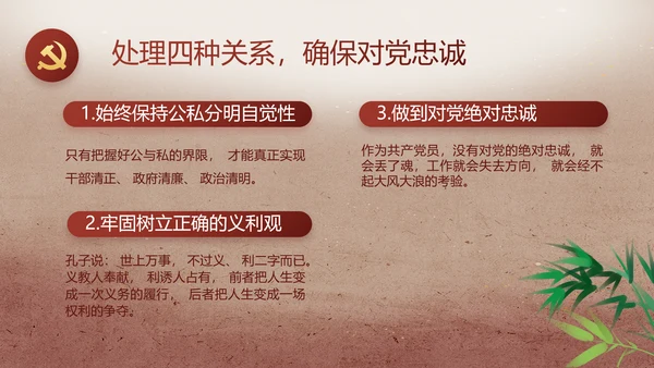 纪检监察党风廉政建设教育动态PPT