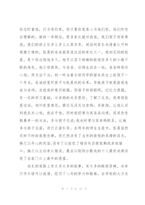 青年教师成长心得5篇.docx