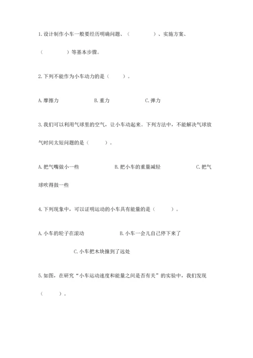教科版科学四年级上册期末测试卷完美版.docx