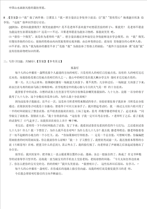 广东省梅州市丰顺县龙山中学20222023学年九年级上学期开学考试语文试卷Word版含答案