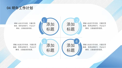 商务蓝公司企业年终总结汇报通用PPT模板