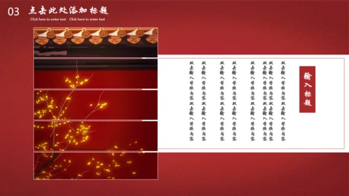 红色故墙冬天的故宫印象通用PPT模板