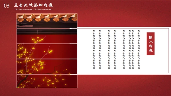 红色故墙冬天的故宫印象通用PPT模板