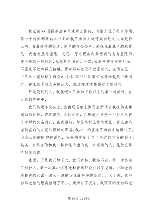 结对认亲心得体会 (3).docx