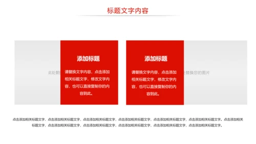 党政大气中国人民解放军八一国防军事边防力量PPT模板
