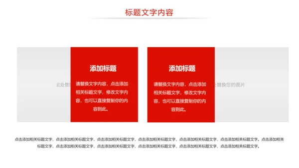 党政大气中国人民解放军八一国防军事边防力量PPT模板