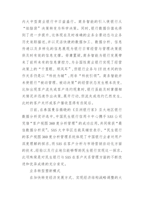 二次腾飞点与面经济论文.docx