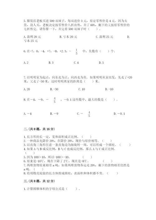 杭州文澜中学小升初数学试卷完整答案.docx