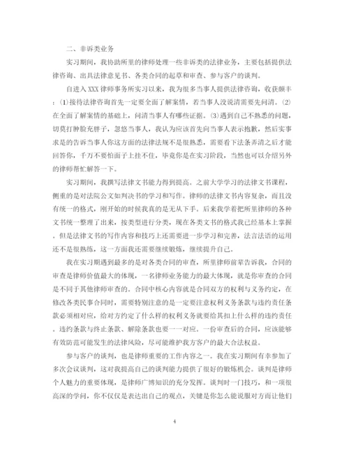 精编之律师岗位实习工作总结范文.docx