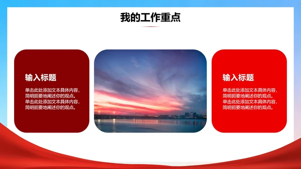 活泼党政卡通风校园共青团竞选团支书PPT模板