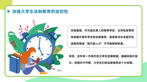 执法守法健康成长压力管理与挫折通用PPT模板