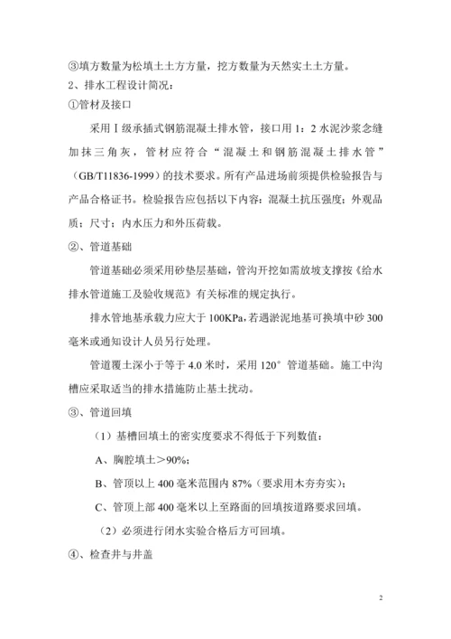 新云孖洞施工方案.docx