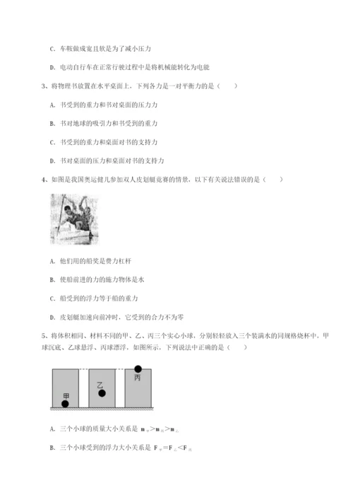 滚动提升练习四川遂宁二中物理八年级下册期末考试必考点解析试卷（详解版）.docx