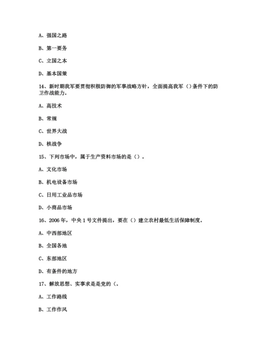 拟任县处级领导干部任职资格考试测试题22精编版.docx