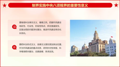 《二十届中央纪委二次全会上的重要讲话》会议精神教学课件PPT模板