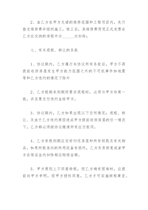 免费个人租房合同简单版可打印(精选8篇).docx