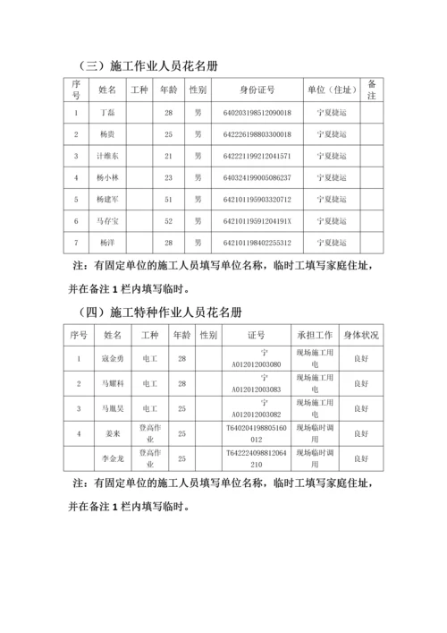 新版管道施工组织设计.docx