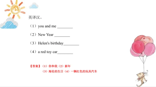 Unit 8 Happy New Year  Lesson 2 课件（共64张PPT)