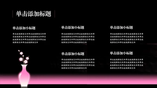 粉色简约渐变插画中国桃花文化内涵探讨PPT