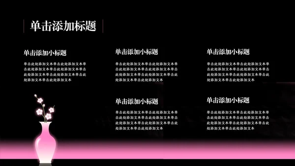 粉色简约渐变插画中国桃花文化内涵探讨PPT