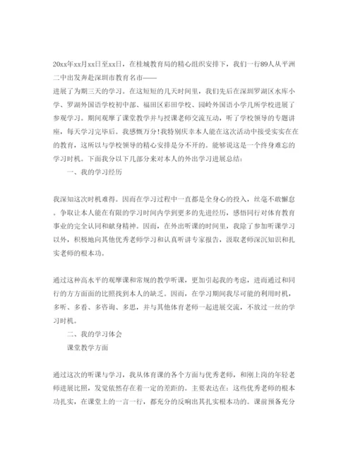 精编教师外出听课参考心得体会参考范文5篇.docx