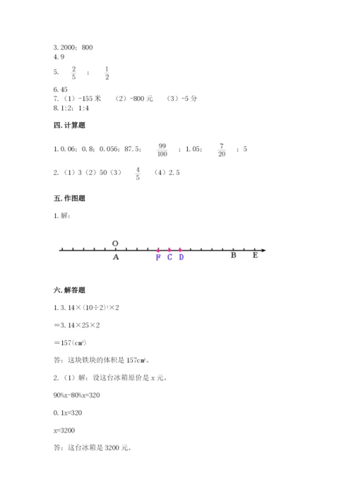 冀教版六年级下册数学 期末检测卷精品（名师推荐）.docx