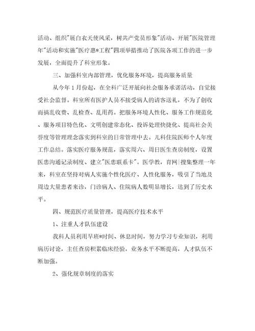 最新乡村医生工作计划门诊医生工作计划(20篇)
