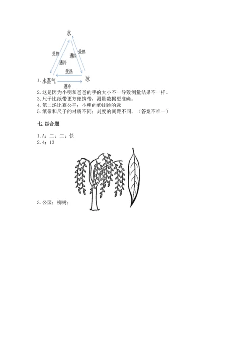 教科版一年级上册科学期末测试卷加精品答案.docx
