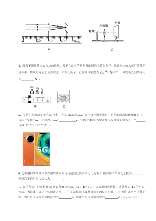 强化训练广东深圳市高级中学物理八年级下册期末考试章节测试练习题.docx