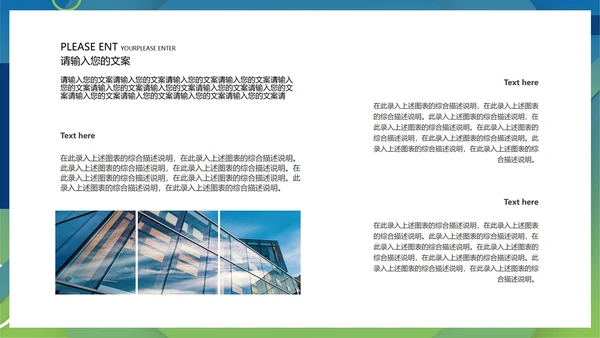 绿色几何风简约工作总结汇报PPT模板