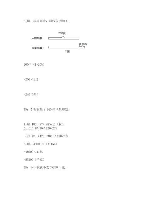 人教版六年级上册数学期末测试卷（b卷）word版.docx