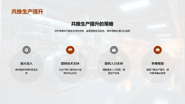 半年生产回顾与展望