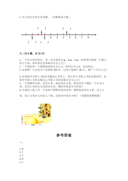 人教版六年级数学小升初试卷及答案【历年真题】.docx