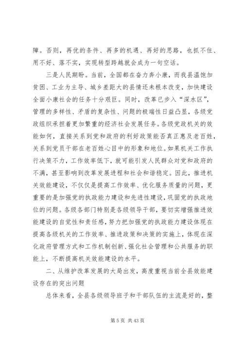 动员讲话稿范文4篇.docx