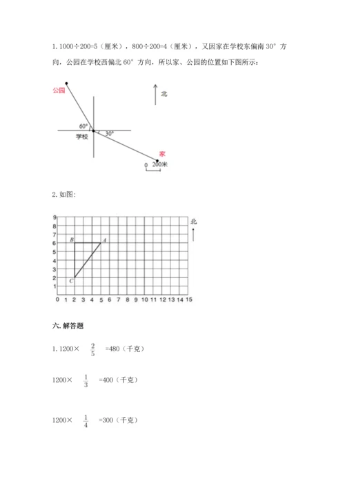 人教版六年级上册数学 期中测试卷含答案【精练】.docx