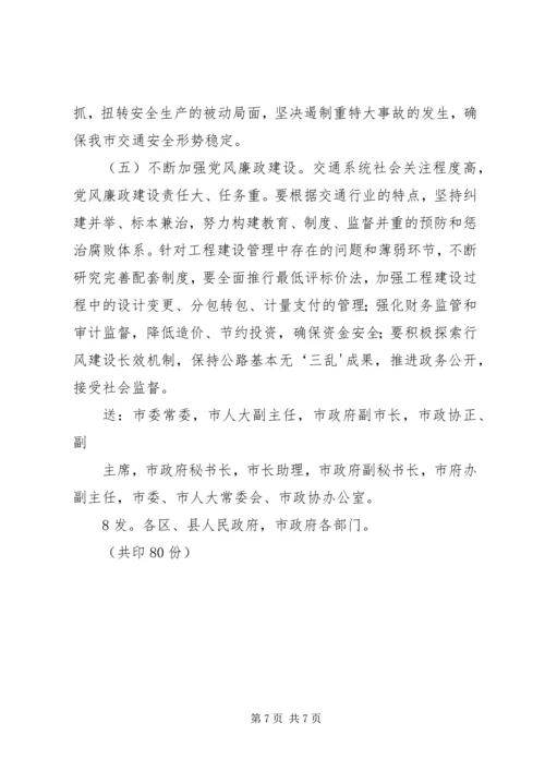 副市长赵洪武在全市民政工作会议上的讲话.docx