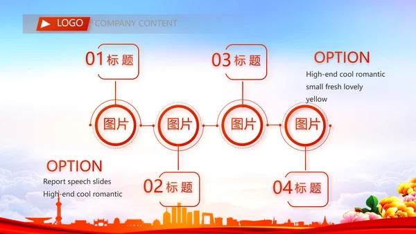 大气创意社区文艺汇演活动策划PPT
