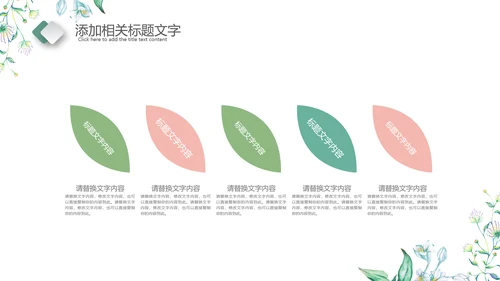 你好夏天夏日风情旅游美食清凉夏日饮品ppt