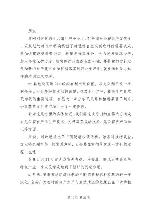 县公安局搬迁仪式致辞 (4).docx