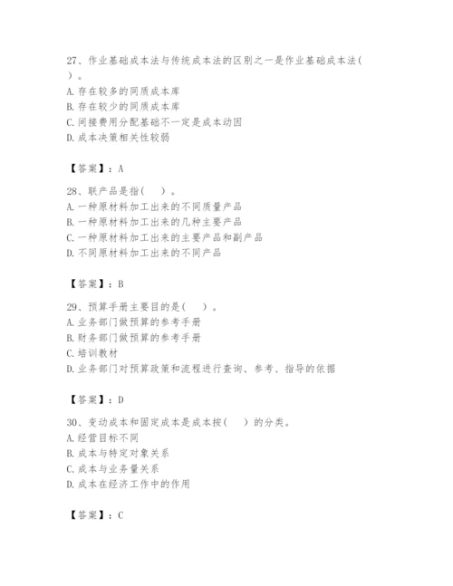 2024年初级管理会计之专业知识题库【巩固】.docx