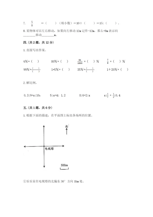成都外国语学校小升初数学试卷及参考答案（预热题）.docx