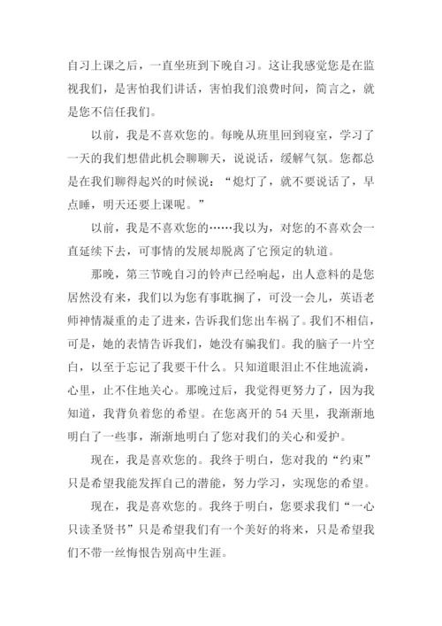 在您离开的这些日子里作文.docx