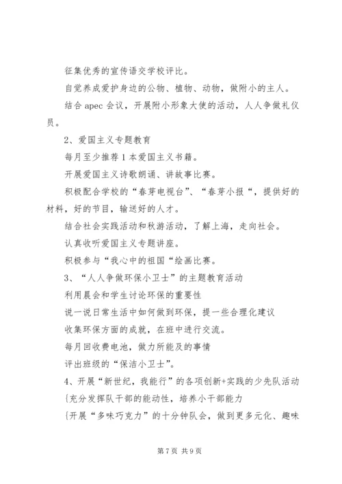 职高班主任年度工作计划.docx