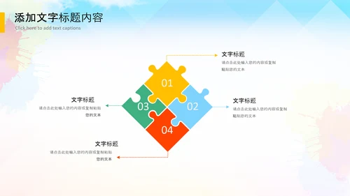 精准扶贫农业乡村振兴战略PPT新农村脱贫攻坚