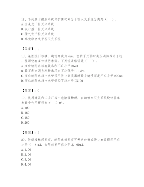 注册消防工程师之消防安全技术实务题库及答案【全国通用】.docx