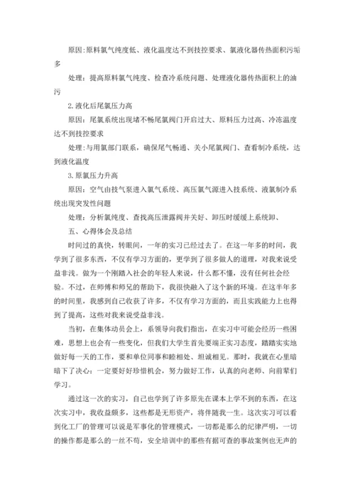 流水线生产实习报告合集九篇.docx