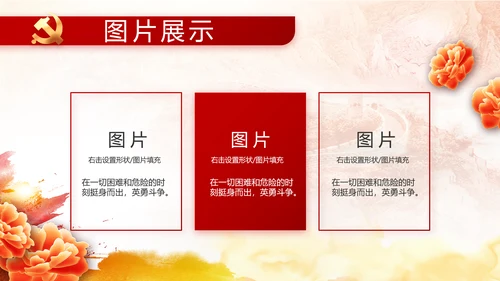 红色国防教育八一军事部队动态PPT模板