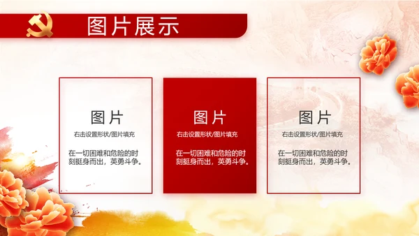 红色国防教育八一军事部队动态PPT模板