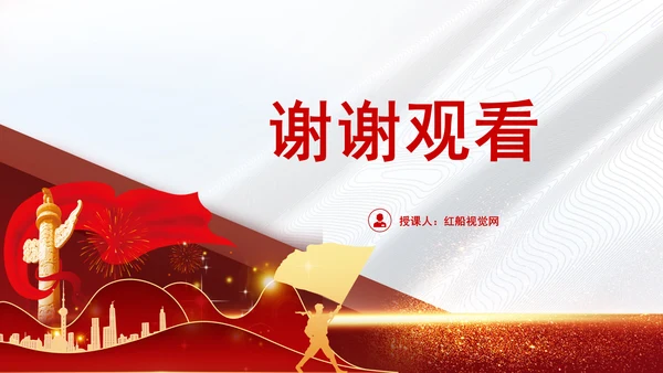 坚持和发展新时代促进高质量充分就业的宝贵经验党课PPT课件