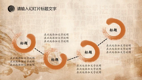中国风水墨古典武侠笑傲江湖PPT模板